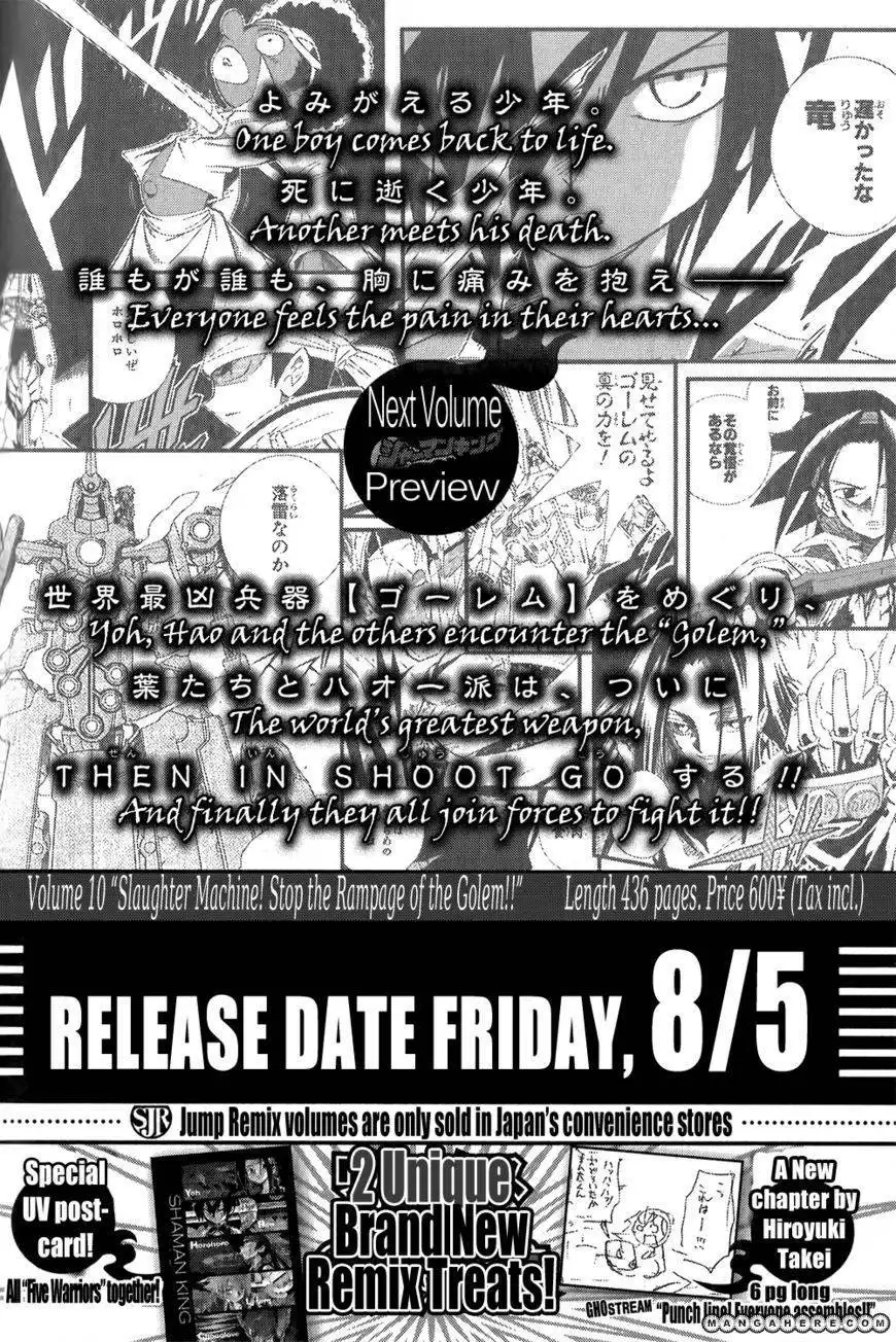 Shaman King: Remix Track Chapter 9 3